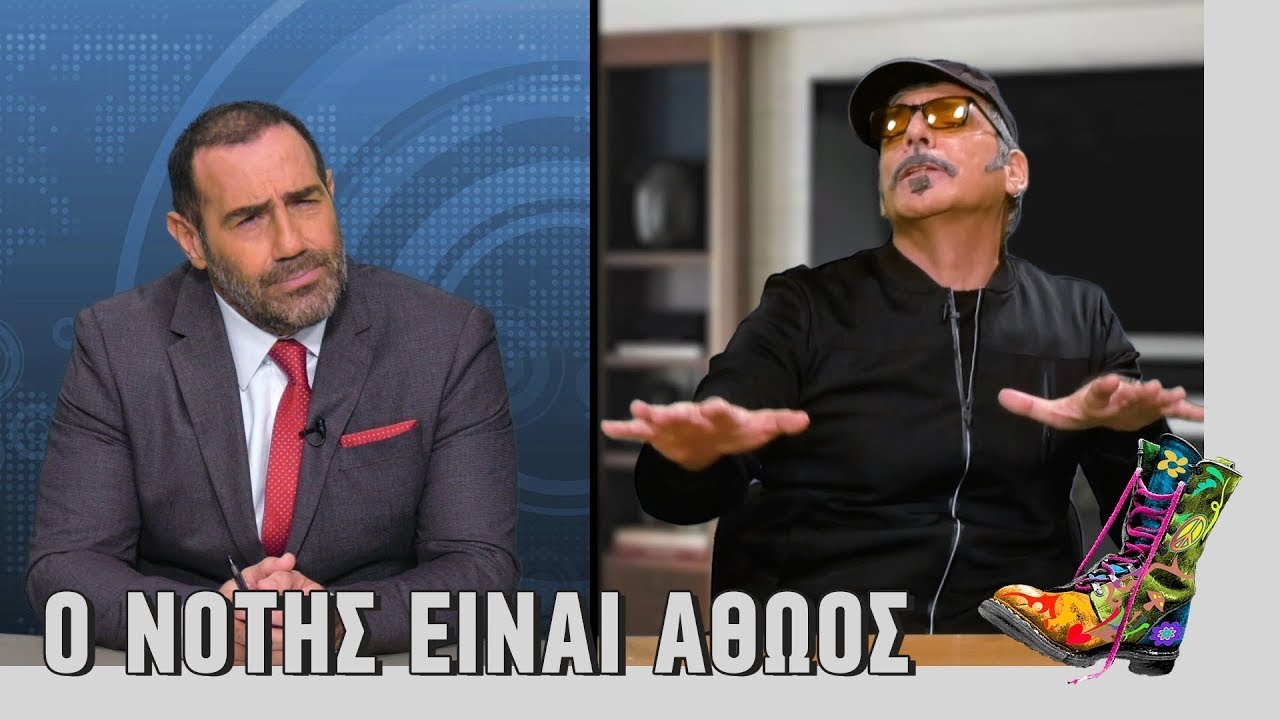 Ράδιο Αρβύλα | «Ο Νότης είναι αθώος!» (7/12/2020)