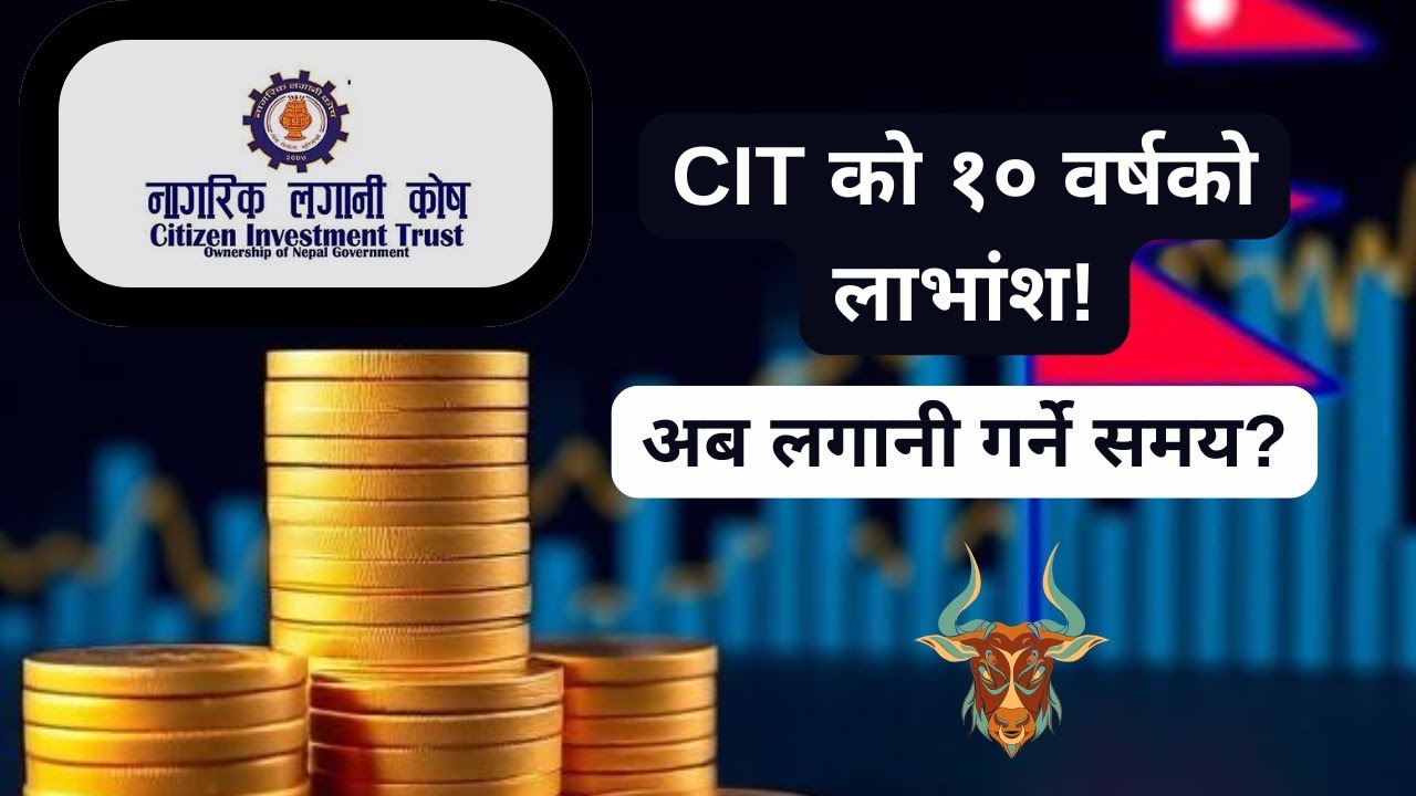 CIT को १० वर्षको डिभिडेन्ड विश्लेषण | Citizen Investment Trust Dividend History (2015&ndash;2025)