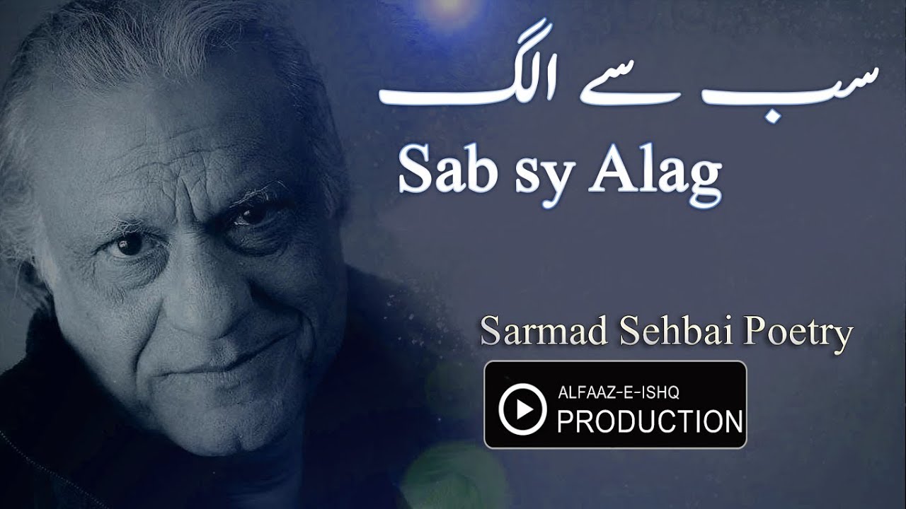 Sb sy Alag || Alfaaz-e-Ishq Production