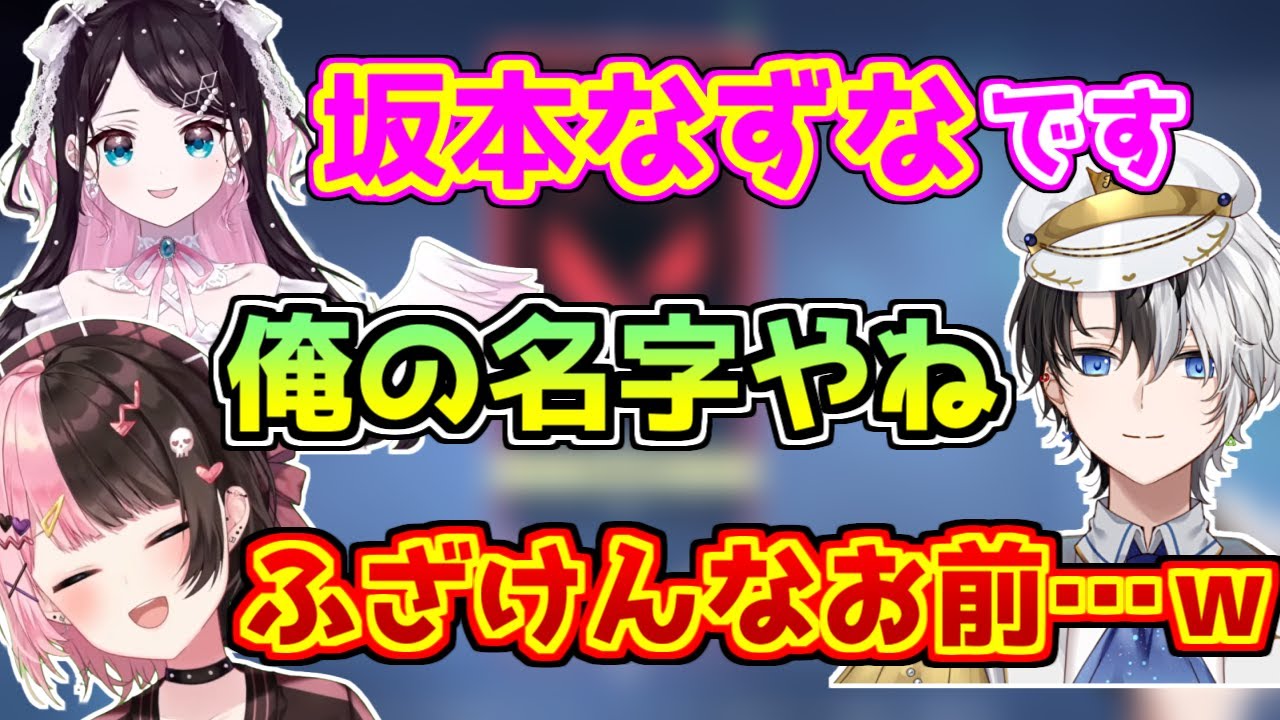 初対面の人におれあぽの娘として自己紹介をする花芽なずな【Kamito/橘ひなの】