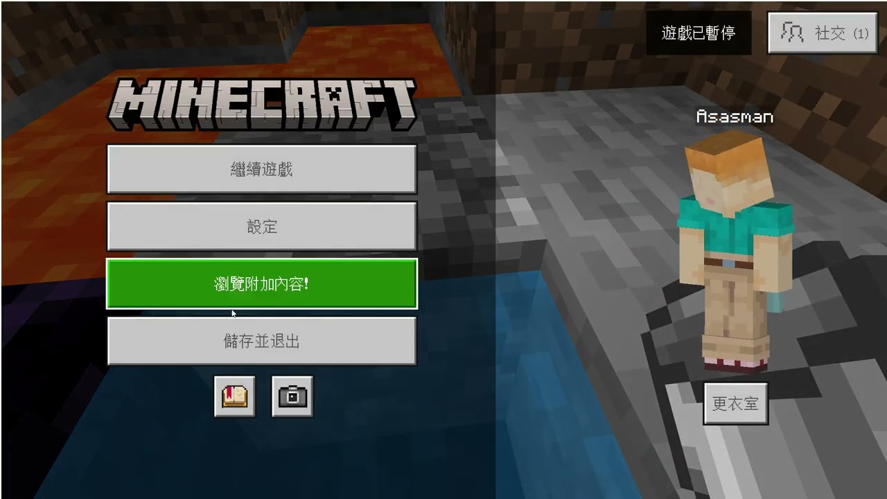 minecraft設定及身存教學系列第7集，如何不用讚石快速製作地獄門。