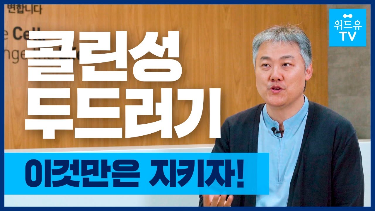 콜린성 두드러기 원인, 예방법 (생활수칙)