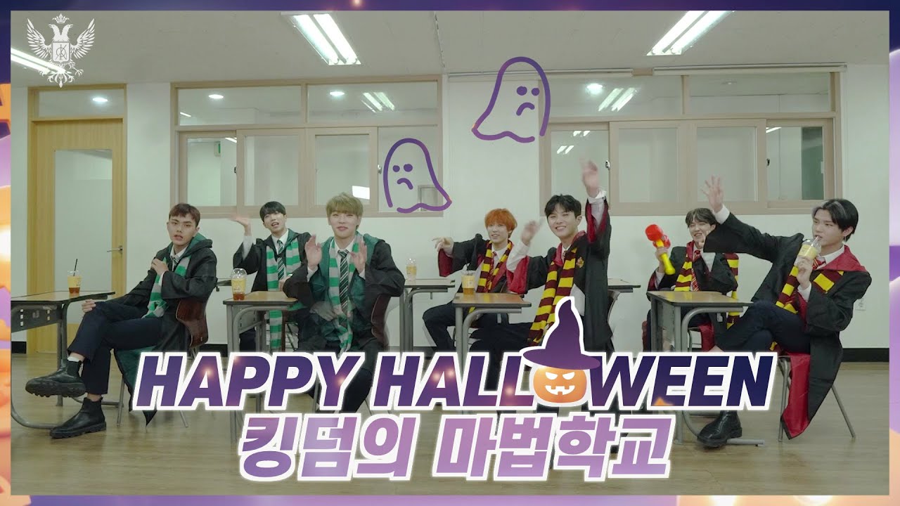 (ENG SUB) HALLOWEEN 특집🎃 킹덤의 마법학교｜나를 맞혀봐 & 죽음의 좀비게임👻