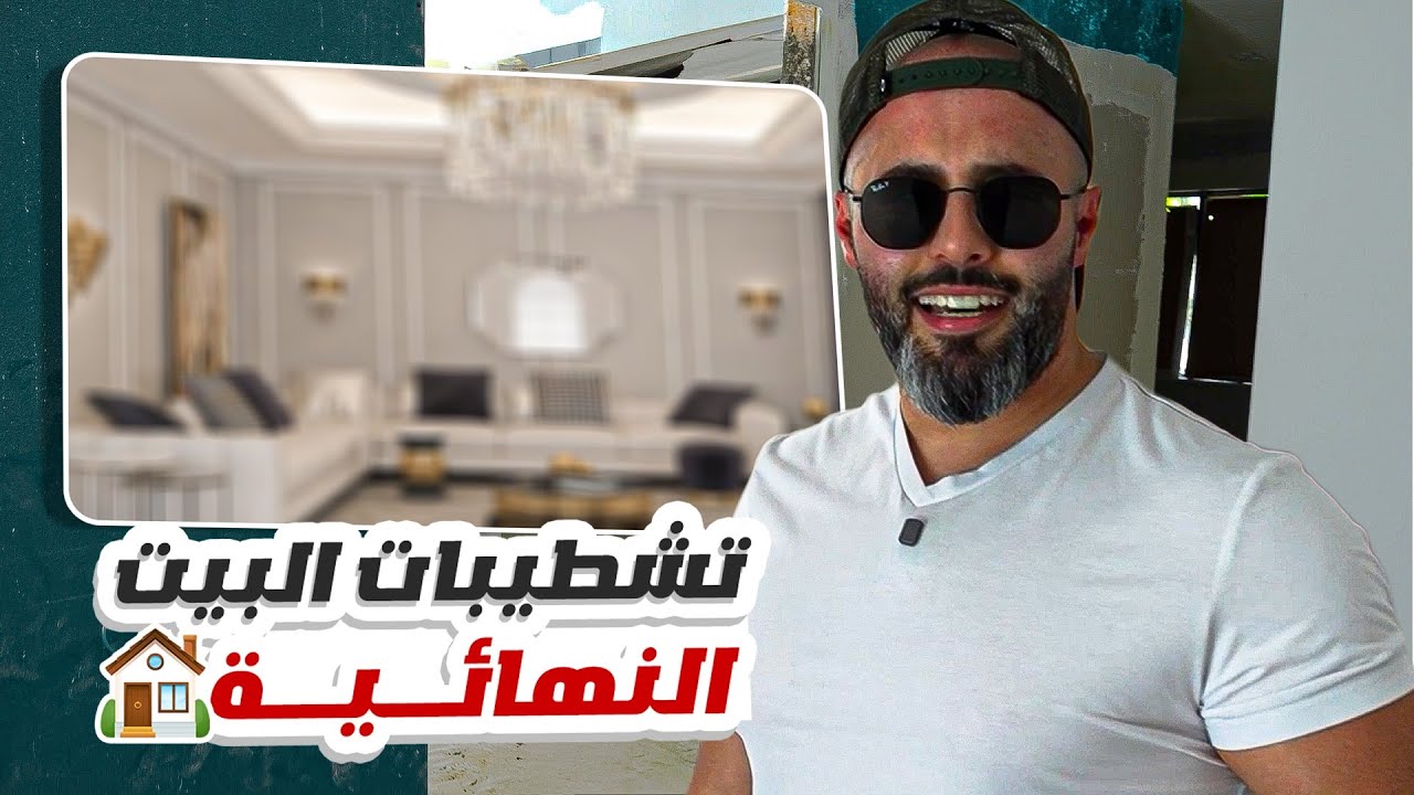 قربت اخلص افخم مشروع اشتغلته في ميامي !