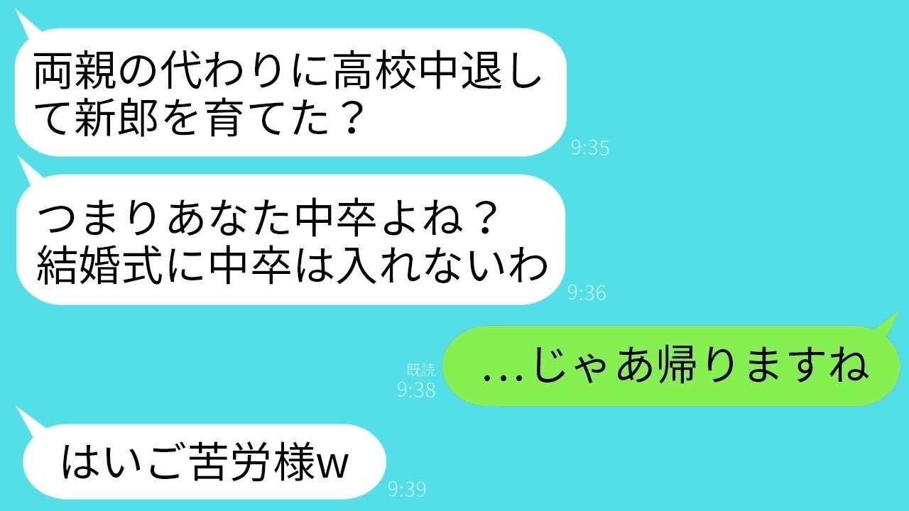 弟の結婚式で私だけ席なし！？義両親の暴言に弟が下した決断で式が大波乱