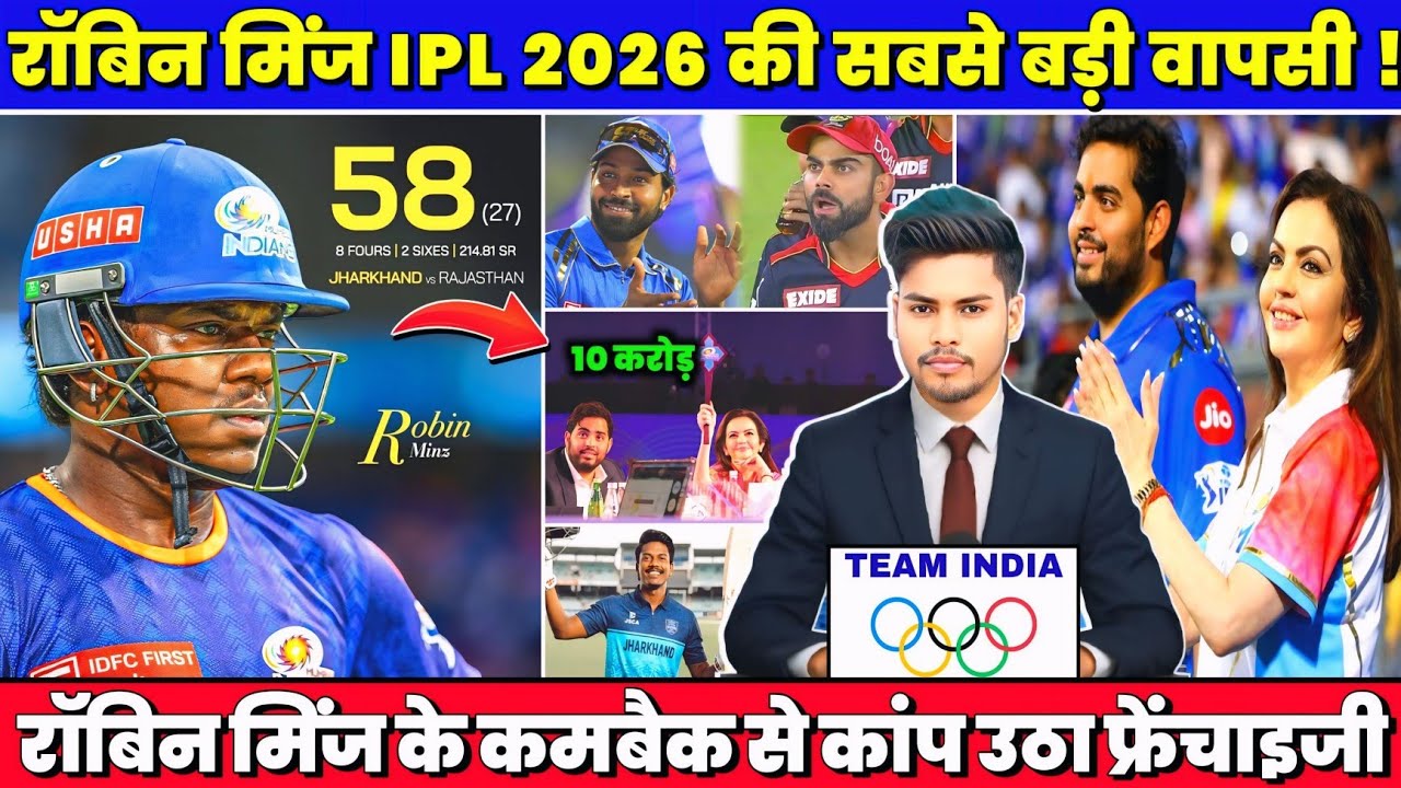 IPL 2026 की सबसे बड़ी वापसी🔥|| जिससे Robin Minz का Comeback सुनकर कांप 😱 उठा फ्रेंचाइजी || 