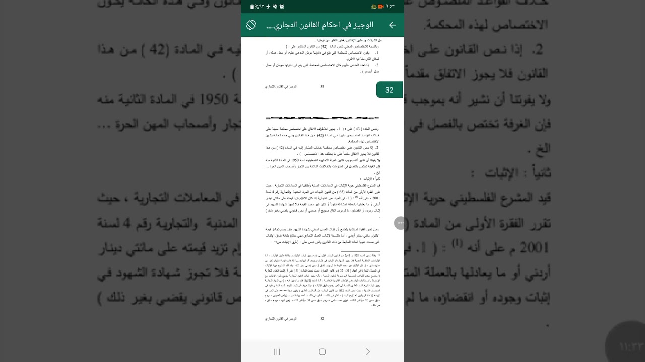 ٨ مارس ٢٠٢٦