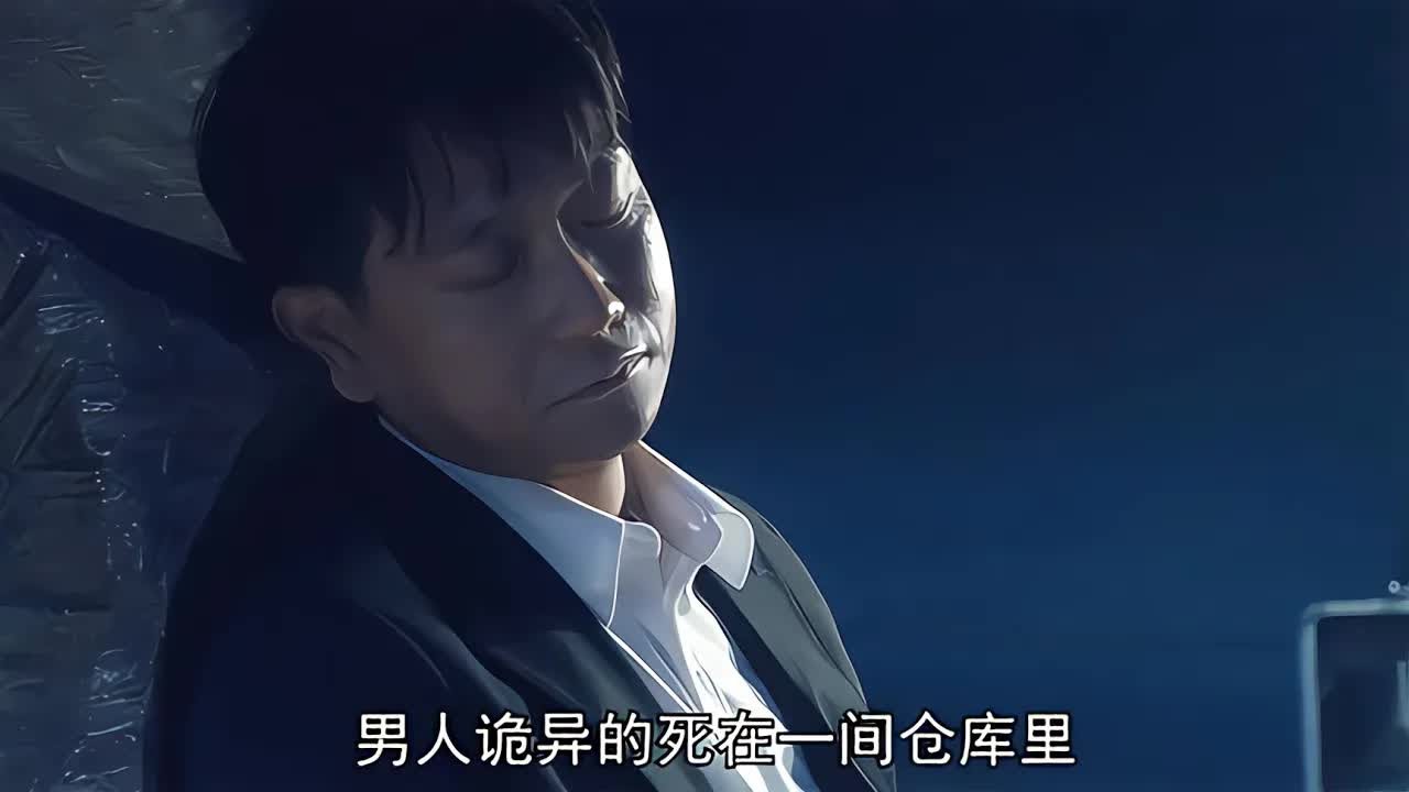 離奇案件的真相里，多個死者都有讓人心碎的故事！ #電影 #電影解說 #影視 #影視解說 #劇情 #电影 #电影解说 #影视 #影视解说 #剧情