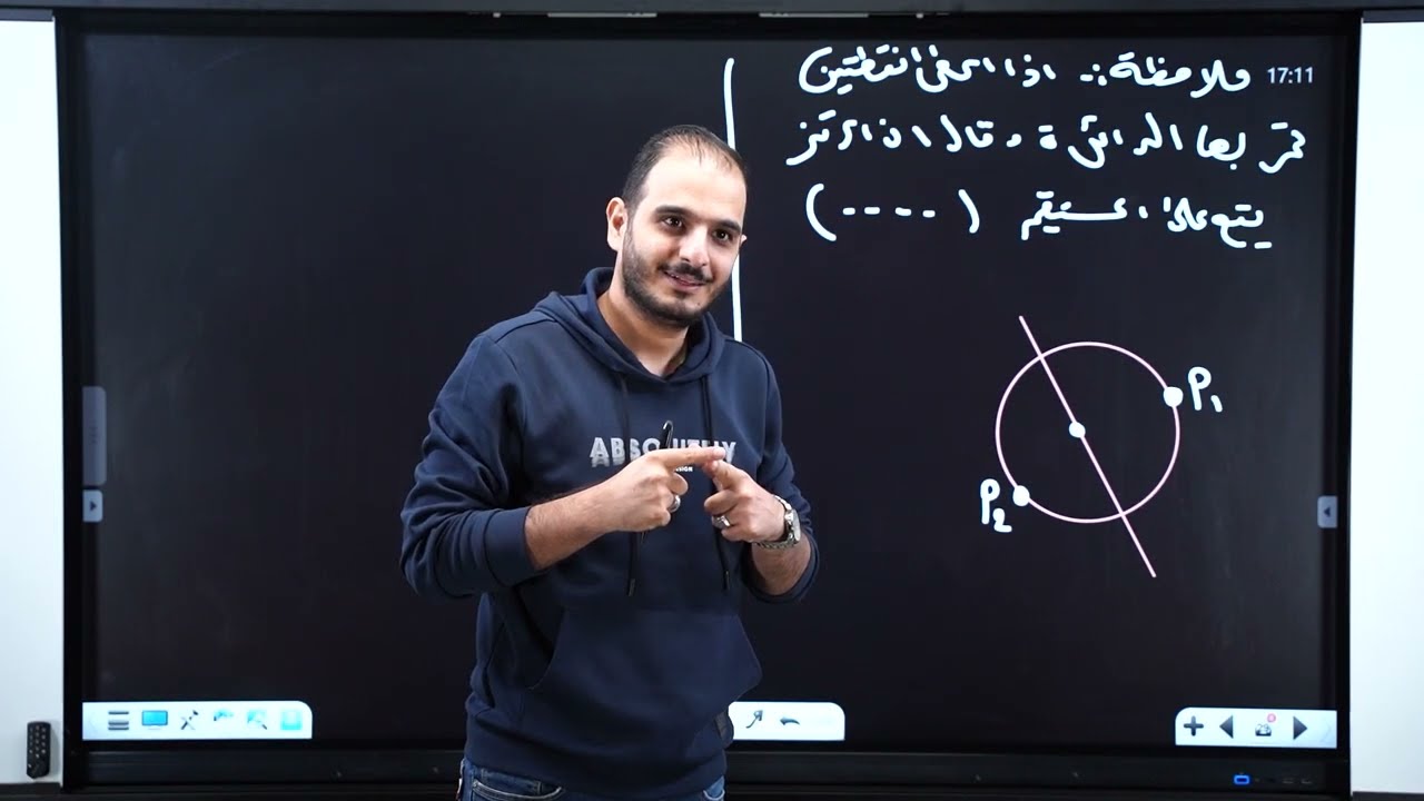 الخامس العلمي/ الفصل الثالث / الدائرة / محاضرة 11