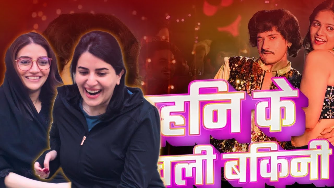 पहिन के चली बिकनी Reaction | #Mahua Singh | #Purav Jha | Pahin Ke Chali Bikini | Bhojpuri Song