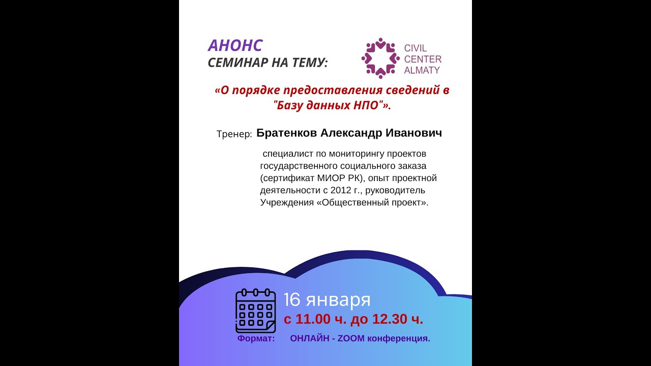 Семинар База данных