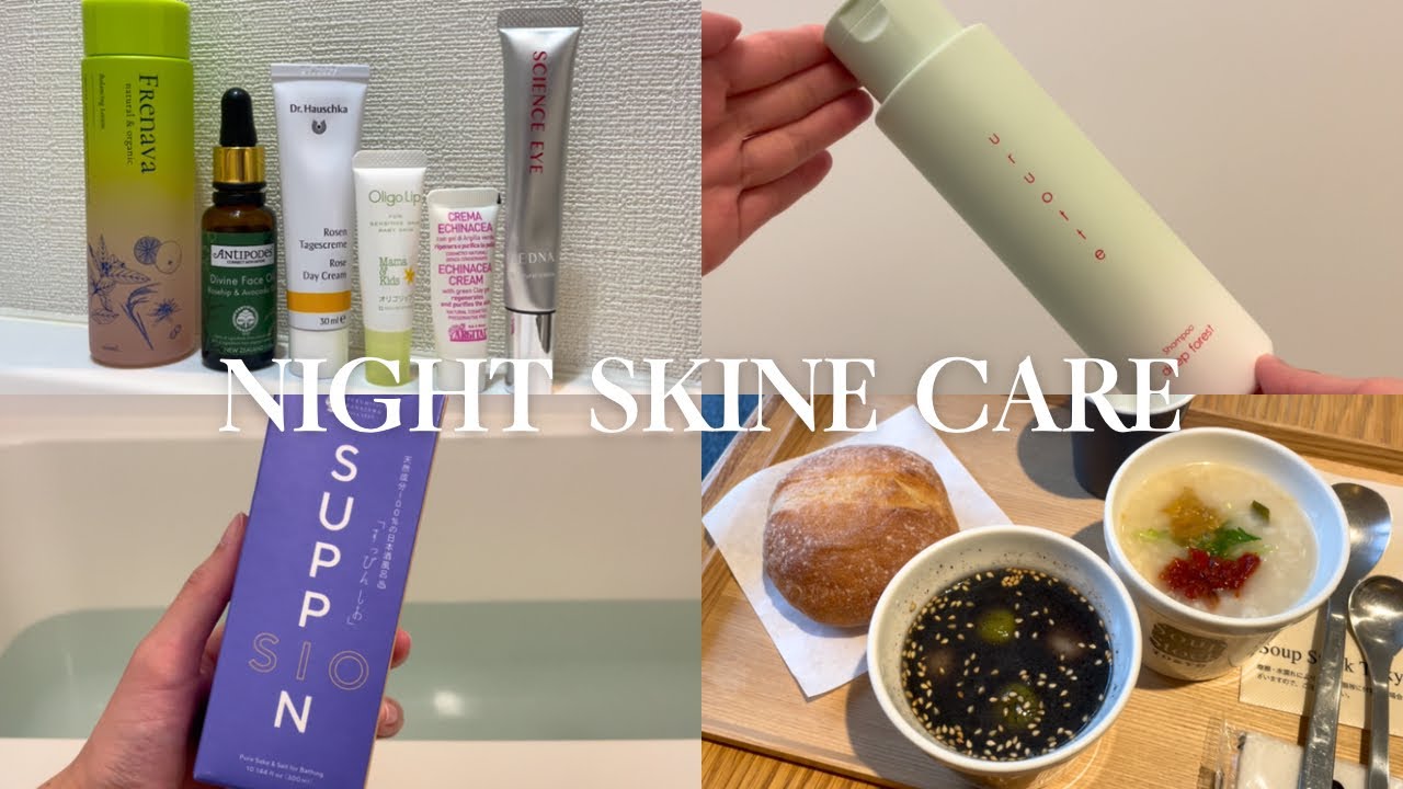 【冬のナイトスキンケアVLOG】一年のはじまりにお肌と体をやさしく整える夜🌙🧧🌿#コスメキッチン 