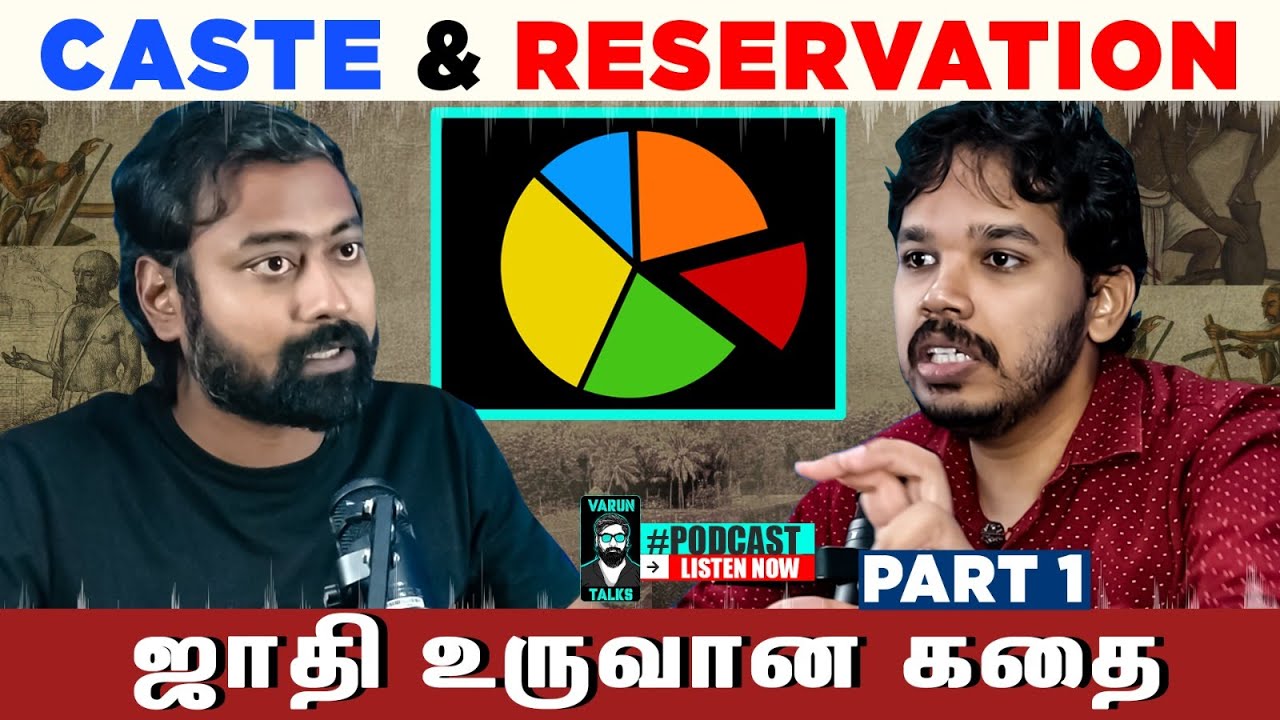 The story of #CASTE ☠️- Ft. paari saalan | #tamilpodcast | Varun talks