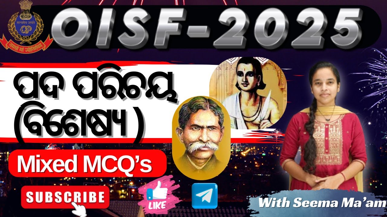 OISF-2024-25 || Odia || ବିଷେଶ୍ୟ ( Mixed MCQ's)#oisf#oprb#si #cpse2024#odisha police#OISF#JAIL WARDER