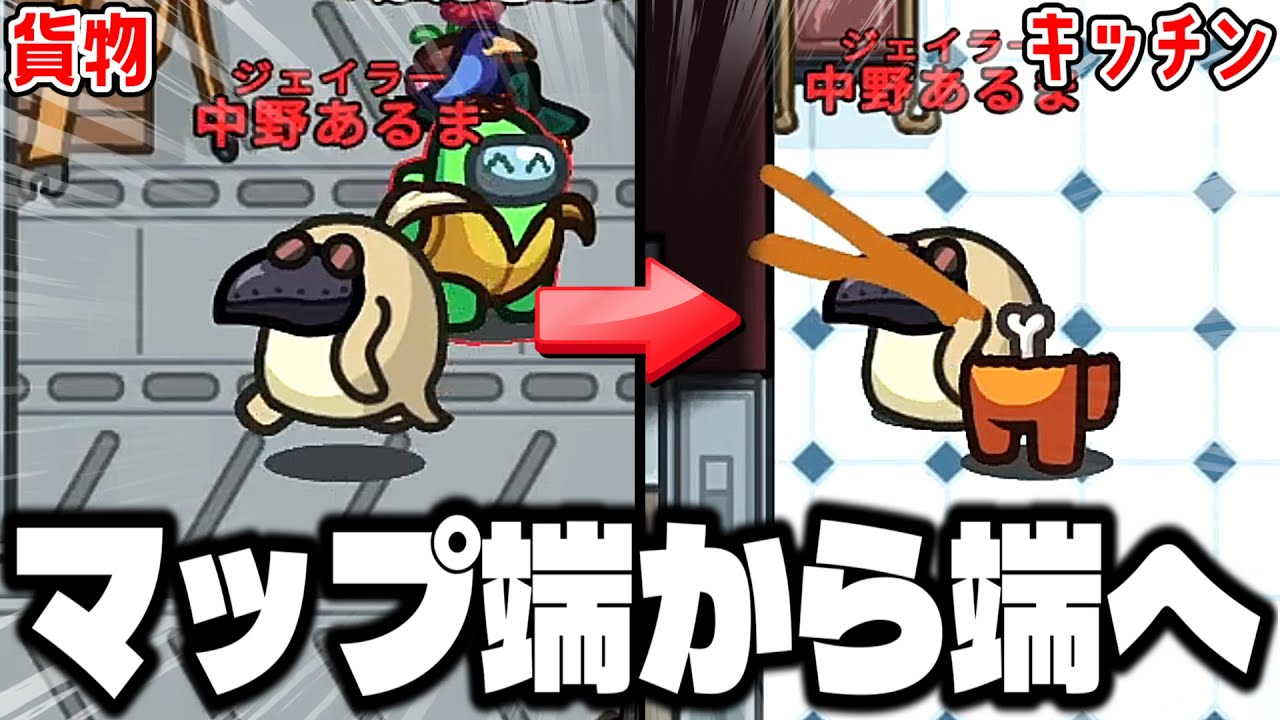 初手、貨物からキッチンへ大移動キルしたらぶっ刺さったｗｗｗｗｗ【AmongUs / 宇宙人狼】