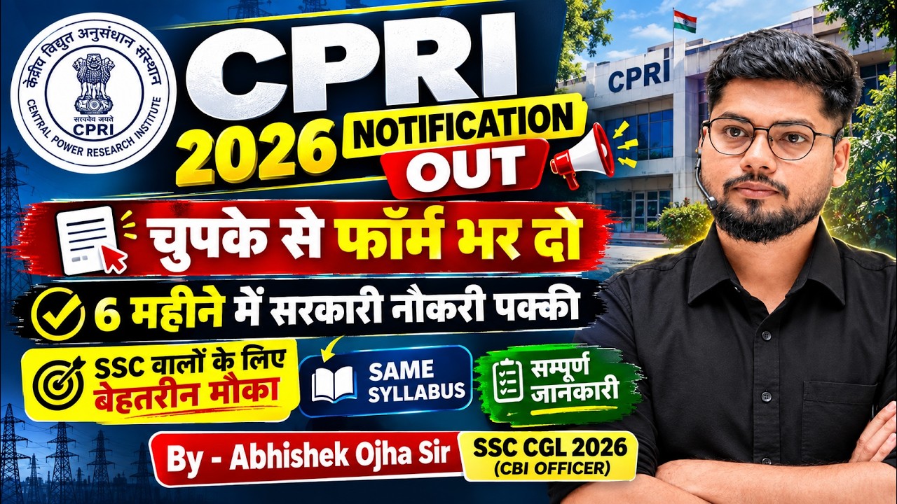 CPRI NOTIFICATION OUT चुपके से फॉर्म भर दो | Ft. Abhishek ojha sir | #ssc #cpri #govmentjob