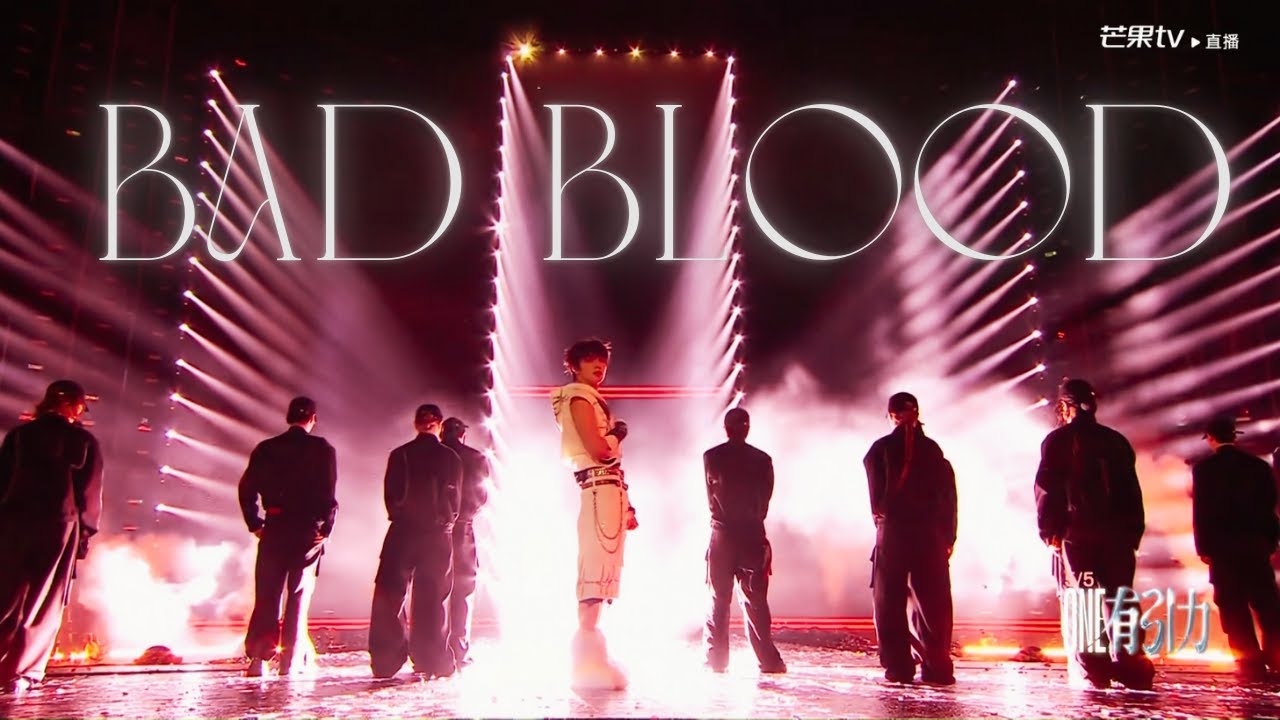 《Bad Blood》（朱志鑫solo stage）| 2025 TOP登陸少年組合&bull;5/5&bull;ONE有引力&bull;演唱會DAY1 250829