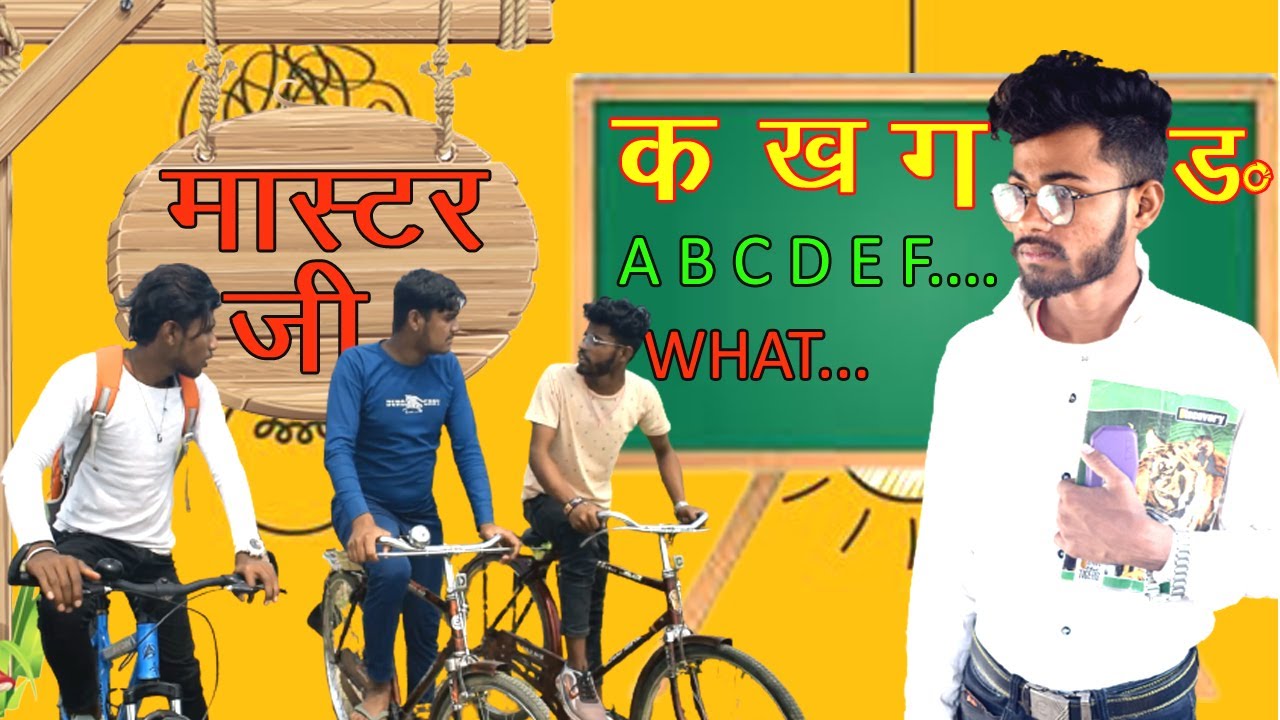#comedyvideo||MASTER JEE||#viral||@ManiMerajVines ||#funny