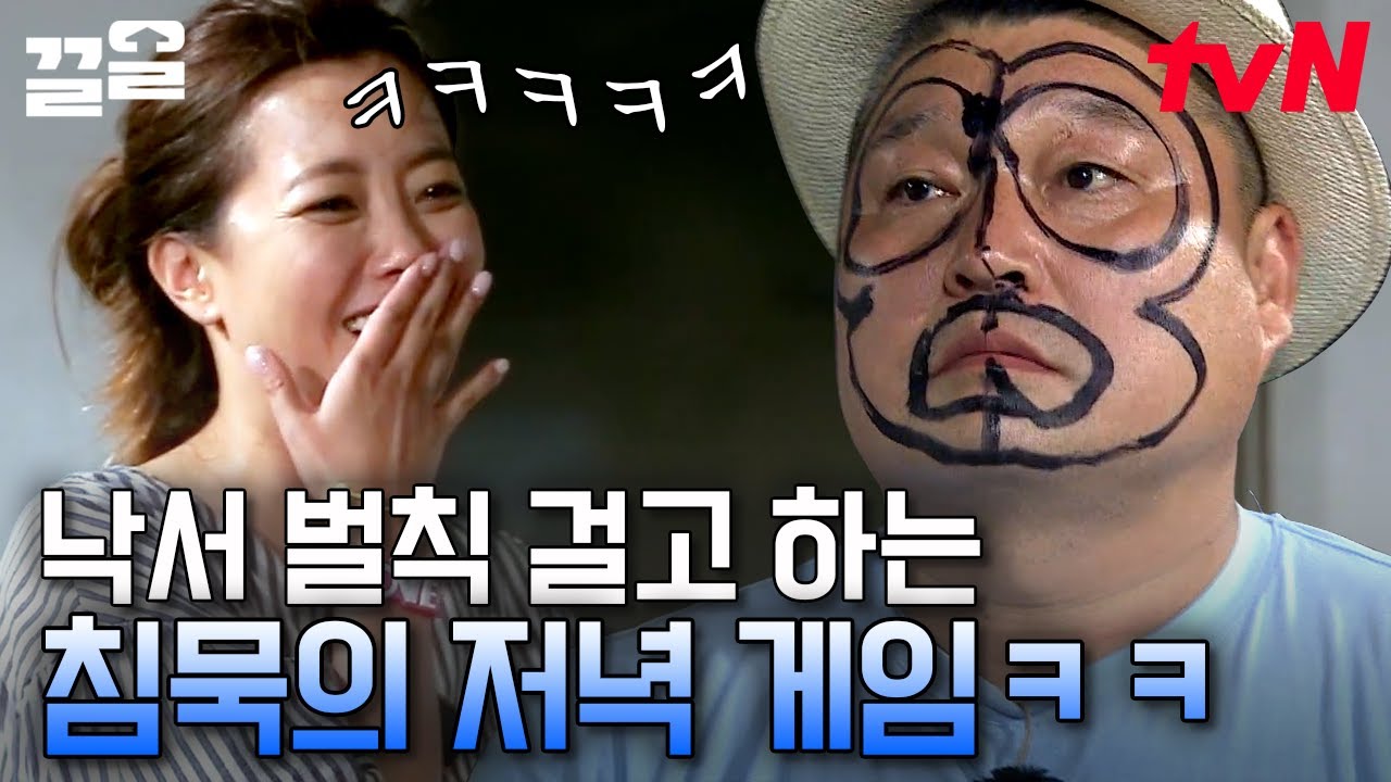 호동이 애교 통하지 않아서 시무룩😢 강호동 넓은 얼굴 도화지 삼은 김희선 화백 | 섬총사