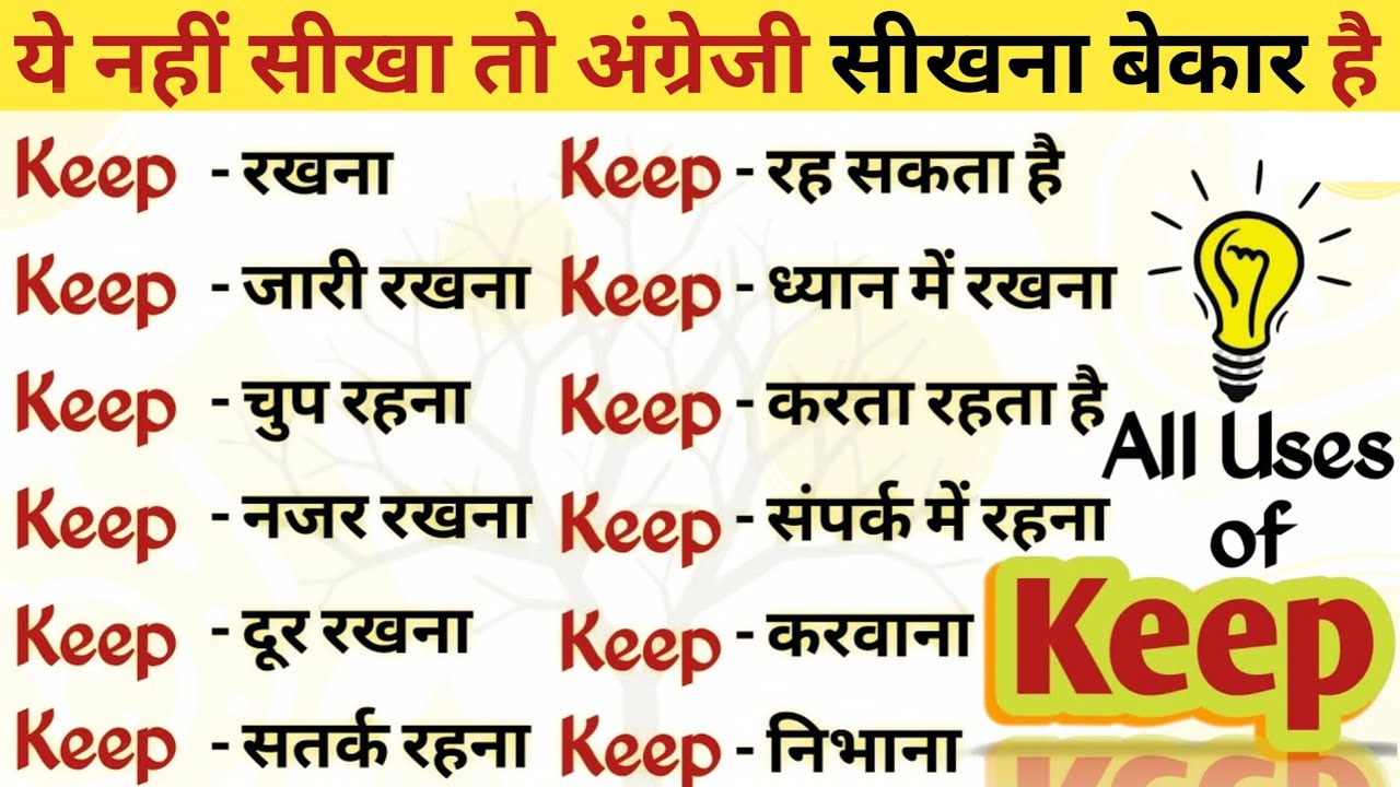 Uses of Keep in Spoken English | Modal Verbs in English Grammar | Keep in Modal Verbs with Examples