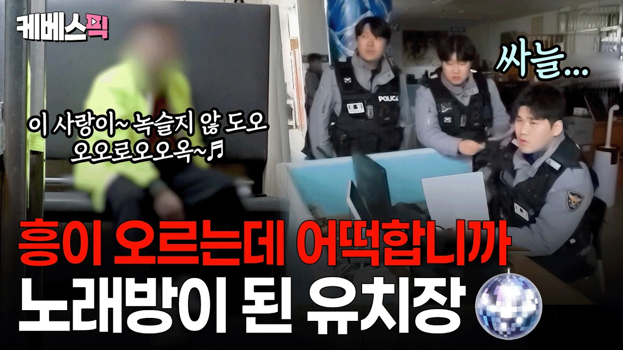 주취자가 알고 보니 수배자?! 🚨 일촉즉발 평택지구대 24시 #슈퍼캐치진실의눈 ㅣ KBS 260408 방송