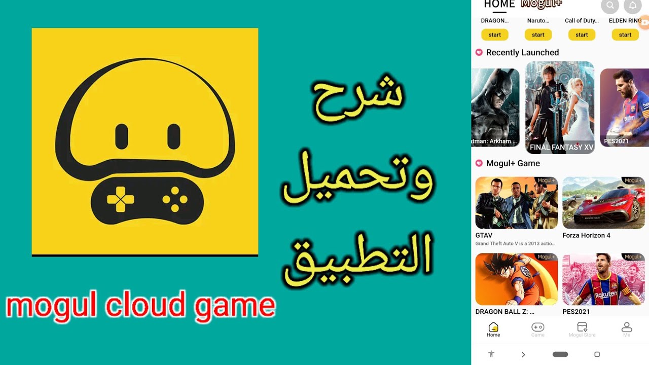 شرح برنامج mogul cloud game