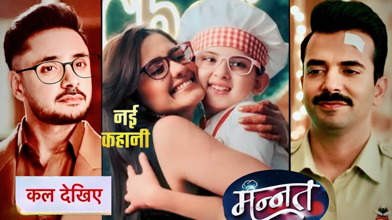 Mannat Har Khushi Paane Ki Serial Leap Latest Updates | Mannat & Vikrant Daughter Duaa First Look |
