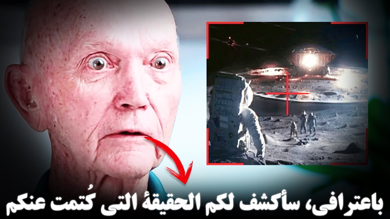 عندما بلغ 94 عامًا، كشف رائد الفضاء أبولو أخيرًا سبب عدم عودة وكالة الفضاء الأمريكية ناسا إلى القمر!