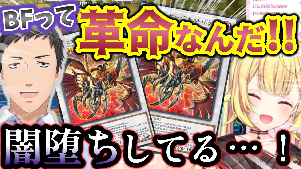 魔改造されたBFデッキで革命を起こしに来た社先生に新デッキ斬機で対抗するが身を焼かれる星川【星川サラ/社築/にじさんじ/切り抜き/遊戯王マスターデュエル】