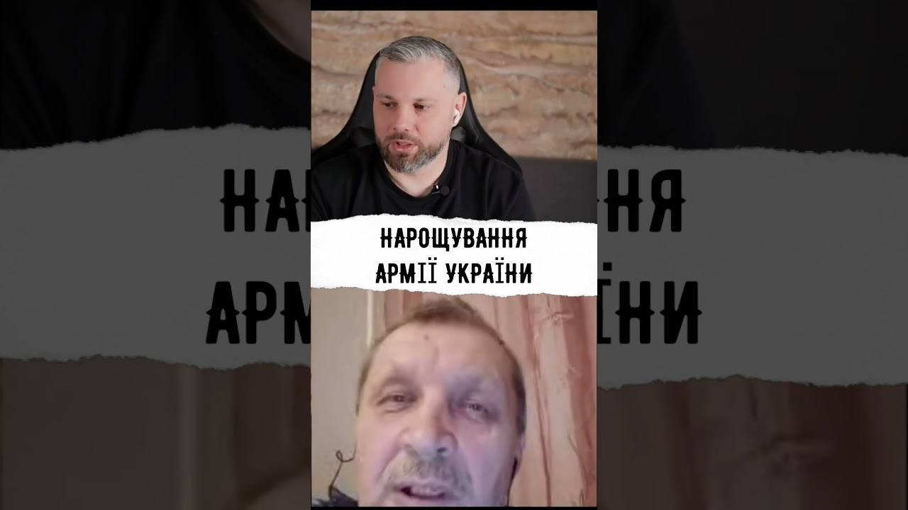 НАРОЩУВАННЯ АРМІЇ УКРАЇНИ