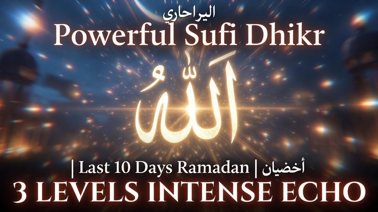 Allah Hu Sufi Dhikr | 3 Escalating Levels | Intense Pure Voice Meditation #zikr #dhikr #sufi #islam 