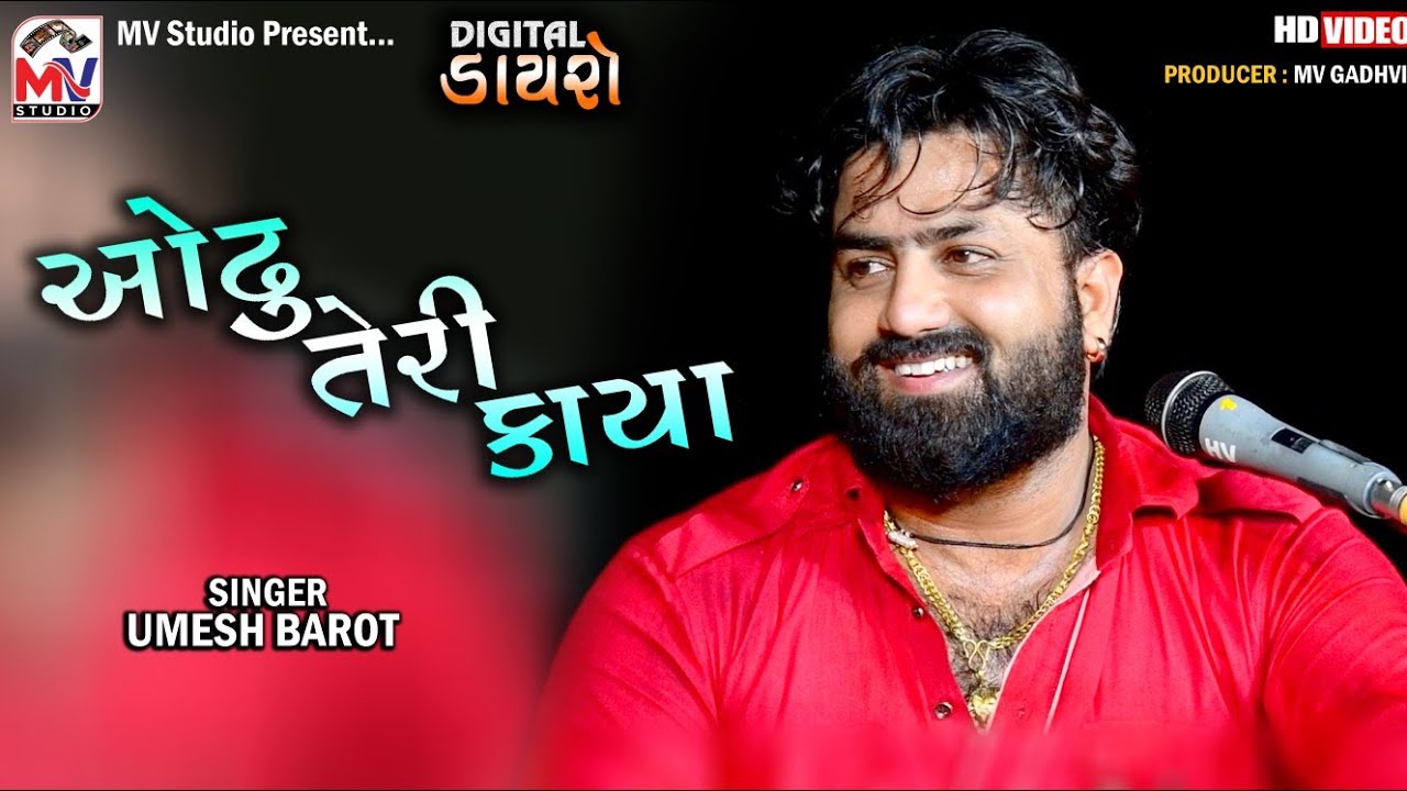 Odhu Teri Kaya | Umesh Barot | O Saiyyan | Digital Dayro 01 | Mv Studio