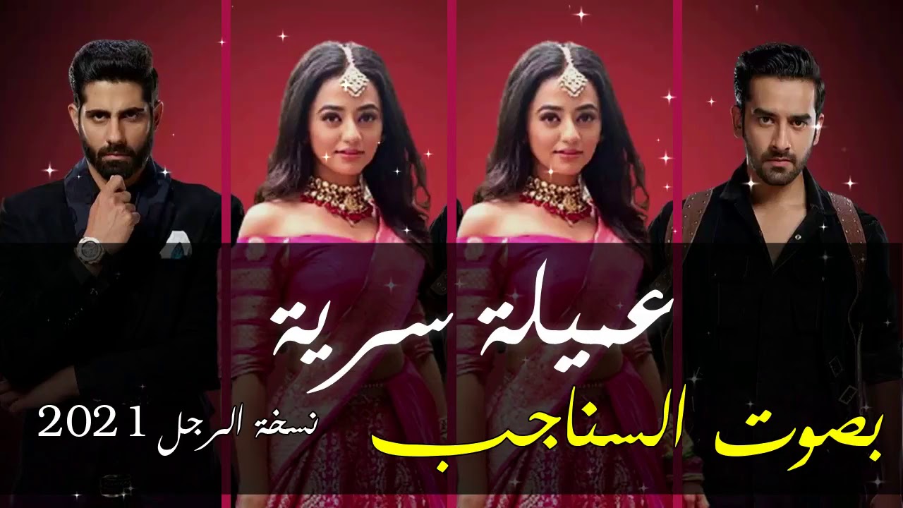 أغنية مسلسل عميلة سرية ( بصوت السناجب ) 2021 | كابير ♡ ريدهيما ♡ فانش