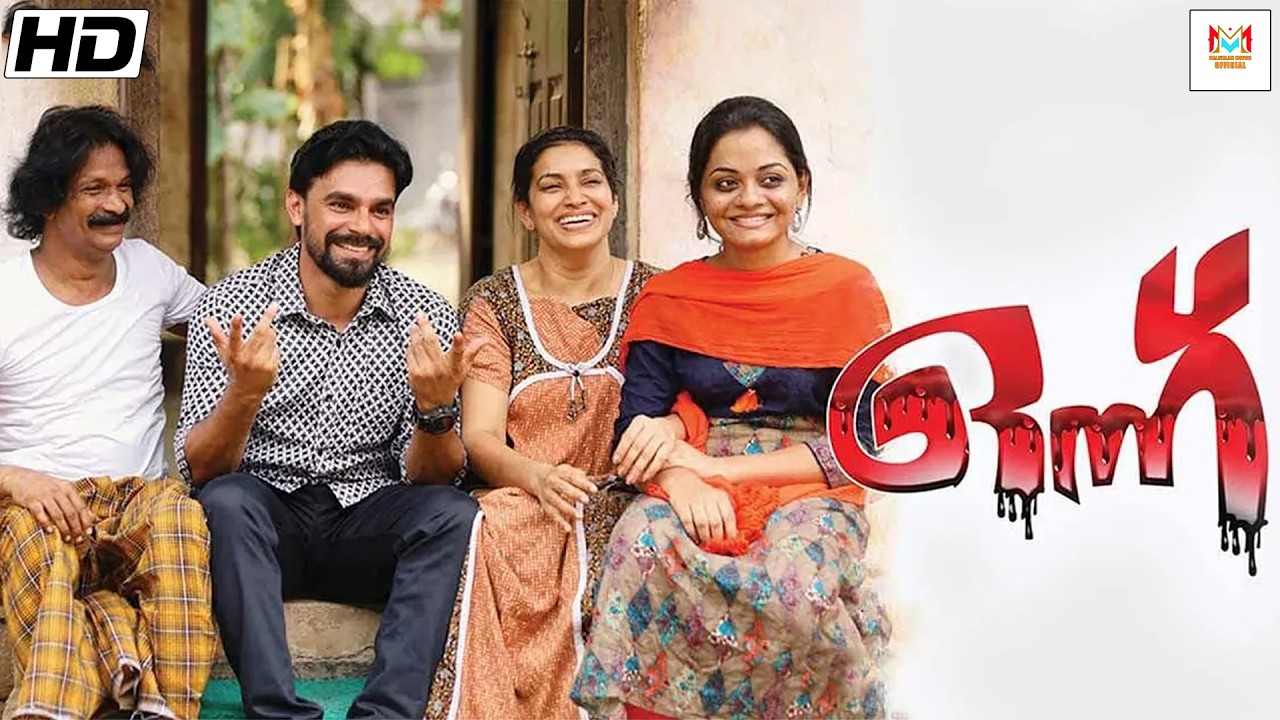 Theekkanal - New Malayalam Full Movie || Kunchacko Boban, Suraj Venjaramoodu & Joju George