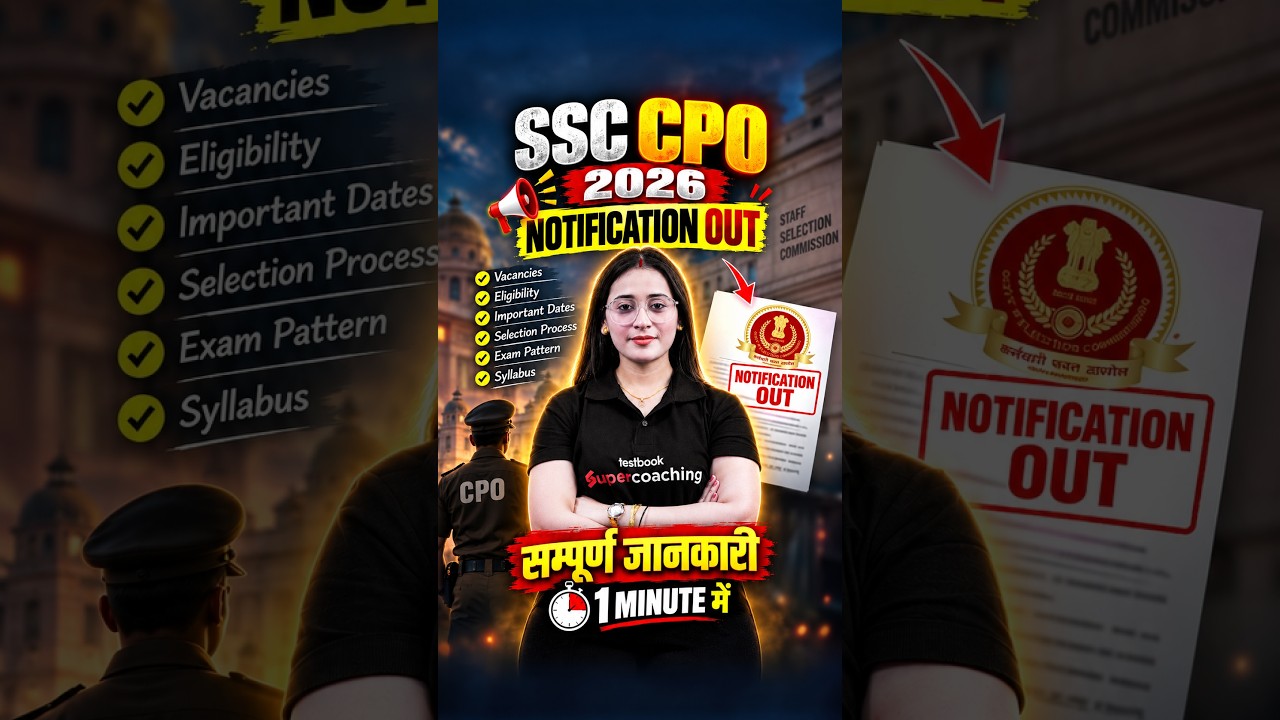 SSC CPO Notification 2026 | SSC CPO 2026 Notification | SSC CPO Vacancy 2026 | SSC CPO 2026 Vacancy
