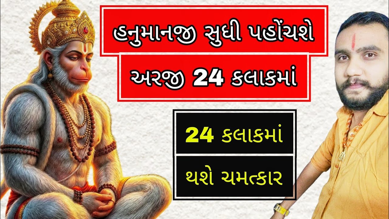 હનુમાનજી સુધી પહોંચશે તમારી અરજી 24 કલાકમાં ✨🙏#hanuman #hanumandada #gujarat @karandaverajkot 