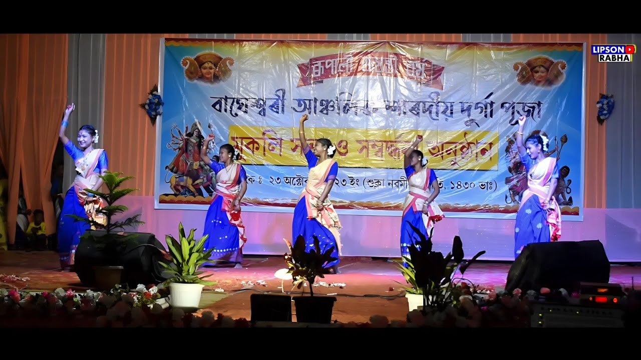 Prem Hoie Gol | Deepshikha Bora | Rex Boro | Apk Dance Group | Bagheswari DurgaPuja Silver Jubilee