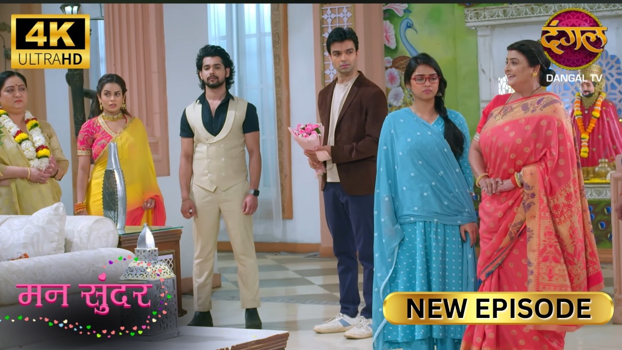 अगले दो दिन विवाह के लिए शुभ मुहूर्त है | MANN SUNDAR New Episode | Full Epi| 4K | Dangal TV