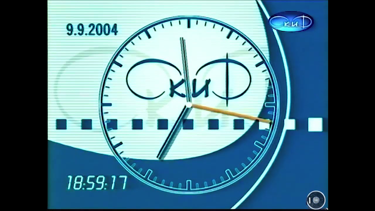 Телекомпания СКИФ, Борисов(Беларусь). Анонсы, частоты настройки местного кабельного, часы 09.09.2004