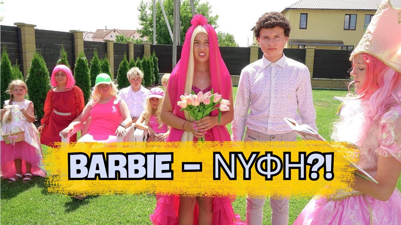 👑 Διαγωνισμός Miss BARBIE! Ποια θα ΚΕΡΔΙΣΕΙ; BARBIE - ΝΥΦΗ?! Κουκλενιος γαμος! 💍