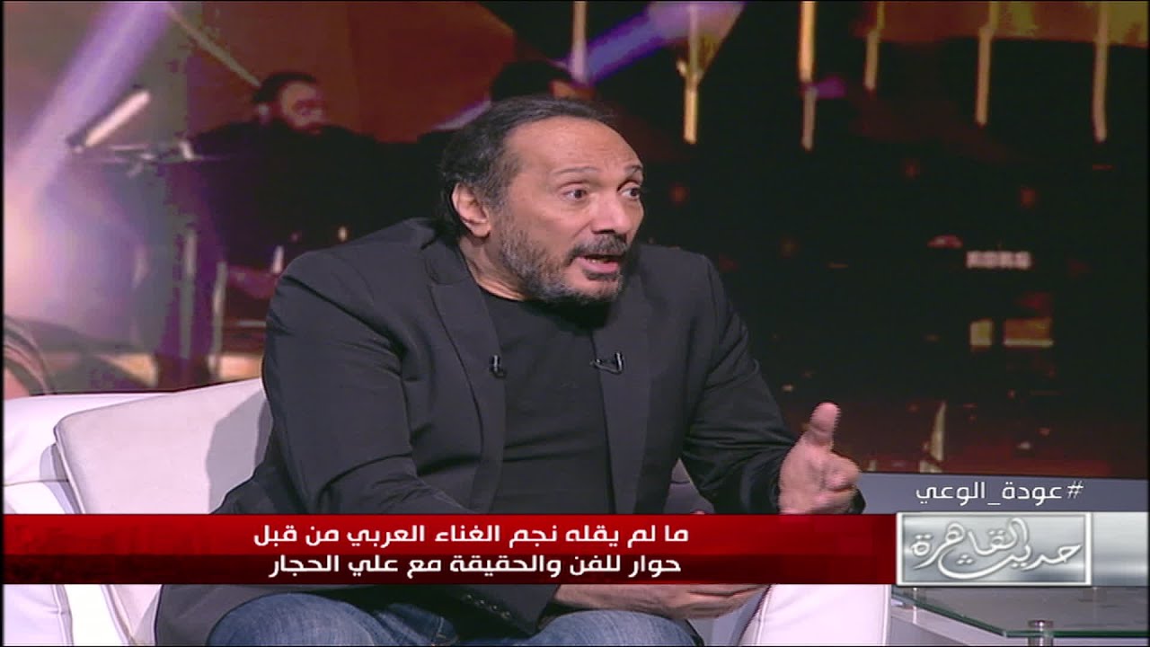 علي الحجار يرد على انتقاد غناء الفنانين المصريين بالسعودية: لو شيلت  المصري مش هيبقى فيه مهرجانات