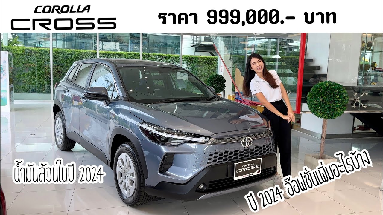 Corolla Cross 1.8 sports plus ราคา 999,000 บาท
