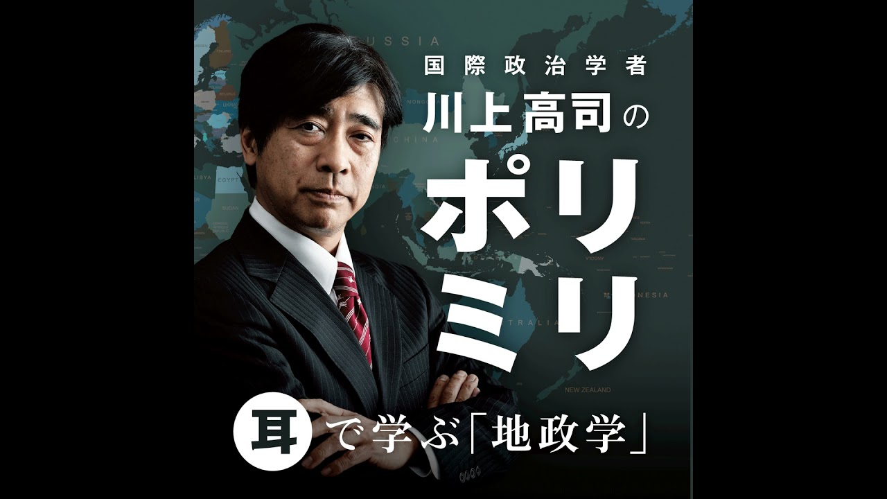 第30回 エプスタイン地政学――世界の断片をつなぐ視点