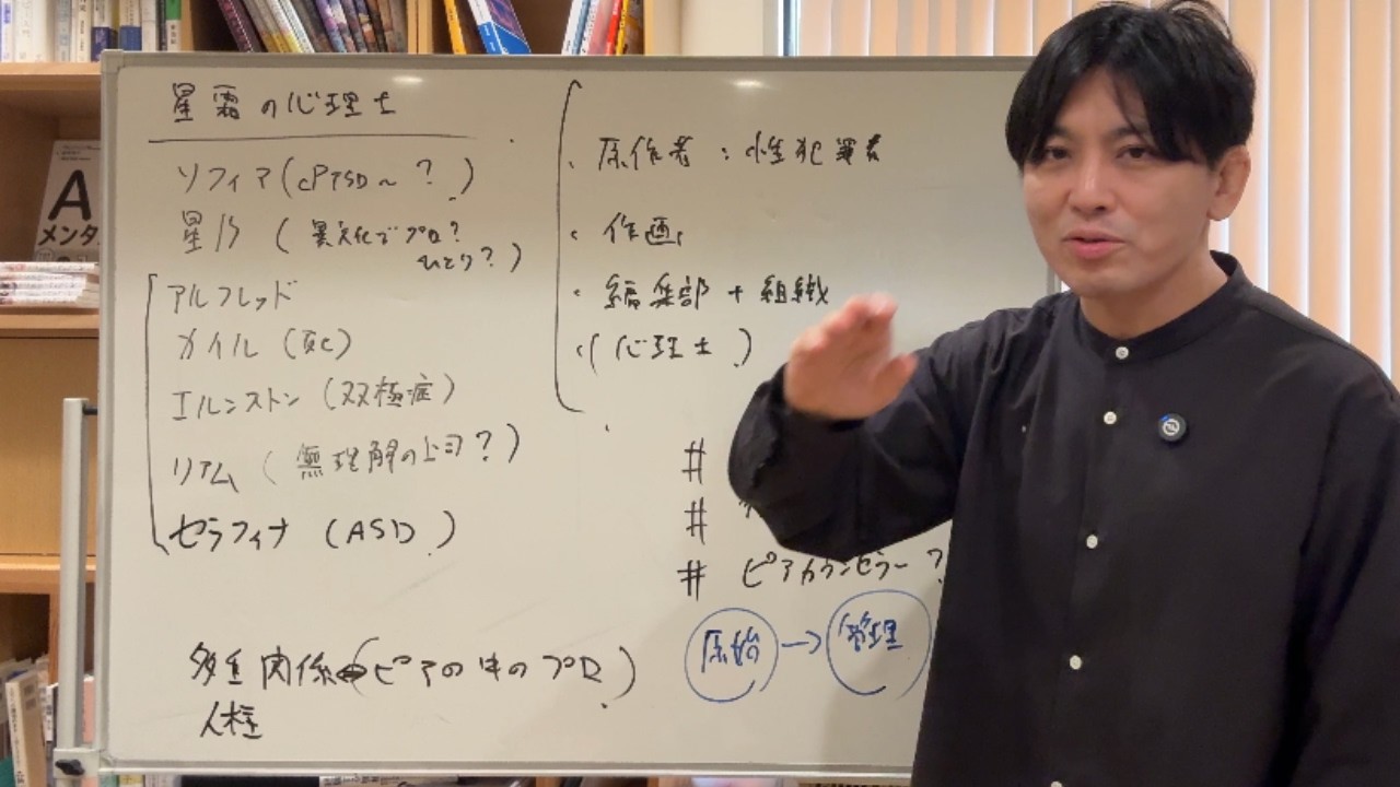小学館マンガワンの人権意識や倫理観に問題あり。性犯罪加害者が心理士を主人公にした漫画の原作者になることの是非　＃アクタージュ　＃星霜の心理士　＃ピアサポート　＃死別反応