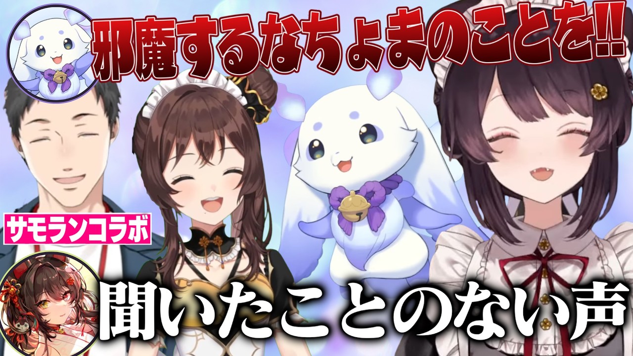 【サモラン】聞いたことのない悲鳴を上げるルンルンに爆笑する戌亥とこ【戌亥とこ/ルンルン/社築/司賀りこ/にじさんじ切り抜き】
