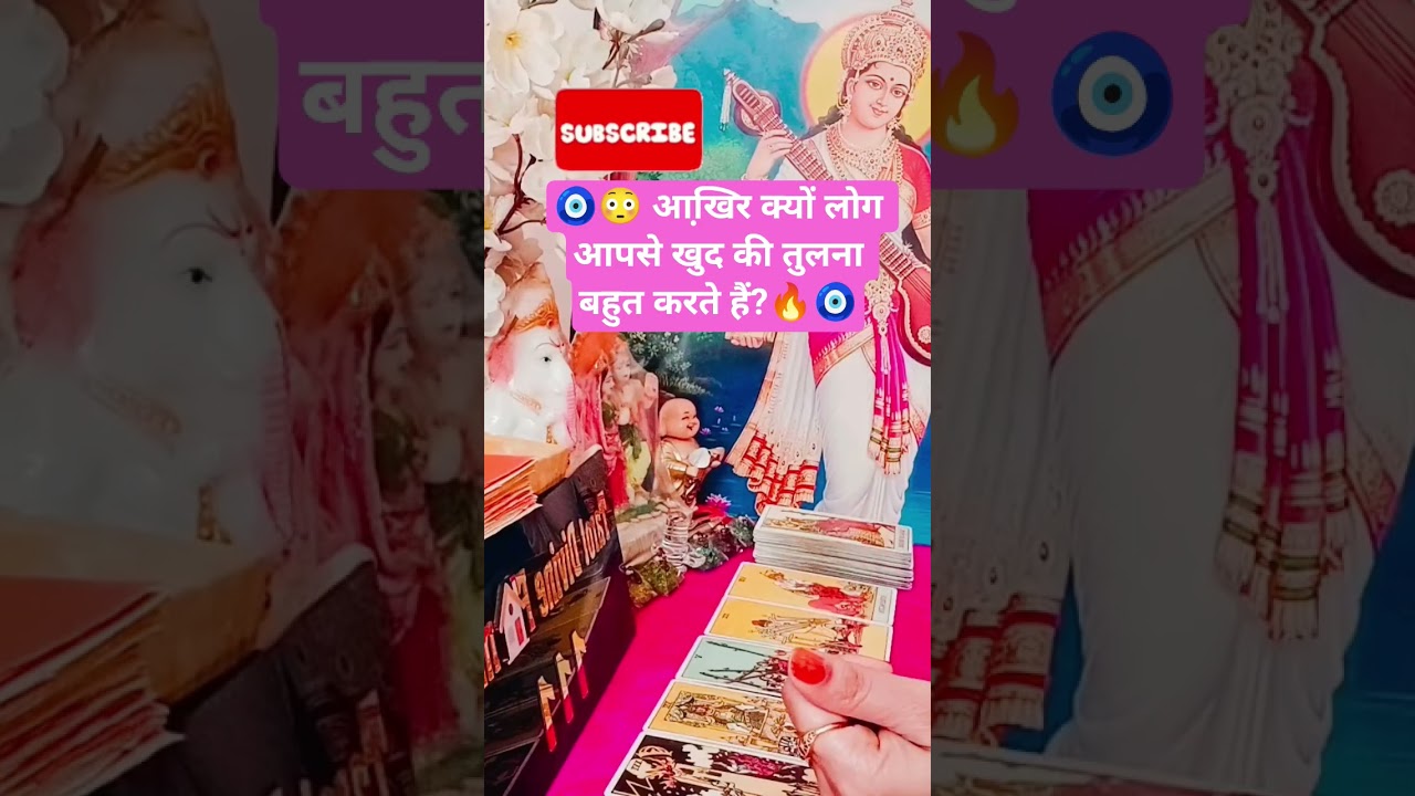 🧿😳 आखि़र क्यों लोग आपसे खुद की तुलना बहुत करते हैं?🔥🧿#shivshakti #radhakrishna #divine #viral