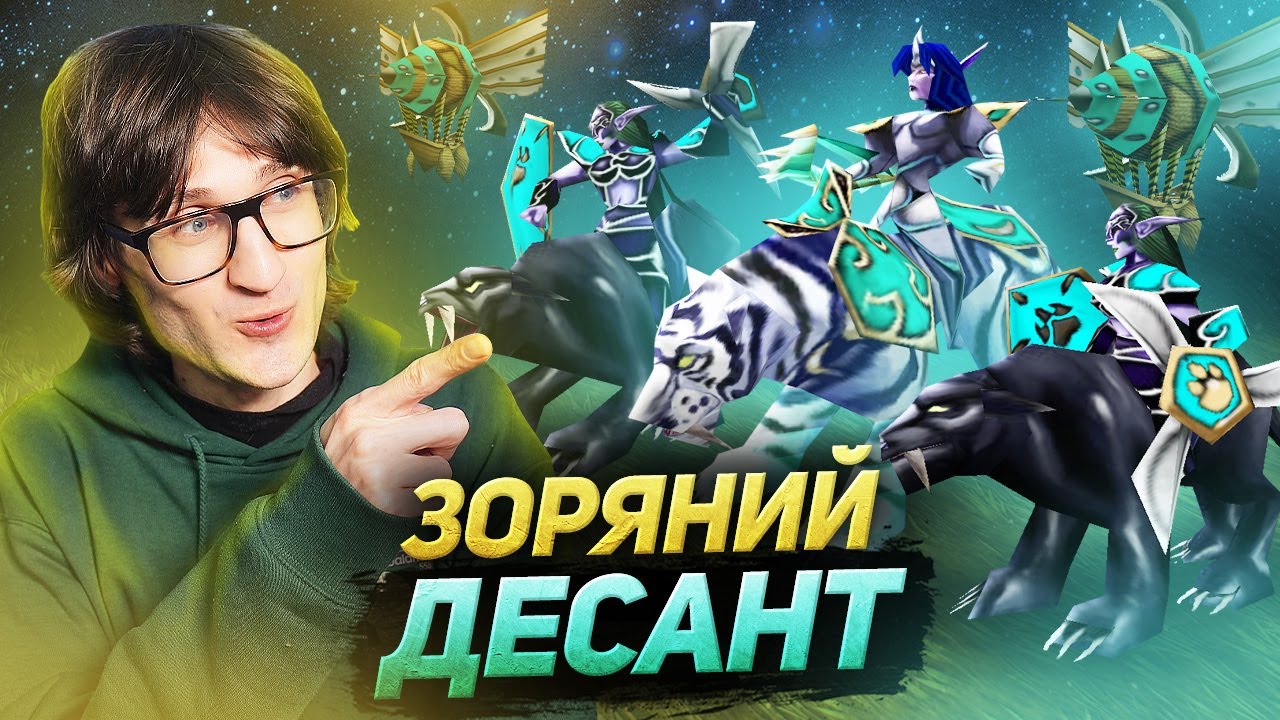 100 ЛІМІТУ З ДИРИЖАБЛІВ! ЗОРЯНИЙ ДЕСАНТ У ВАРКРАФТ 3