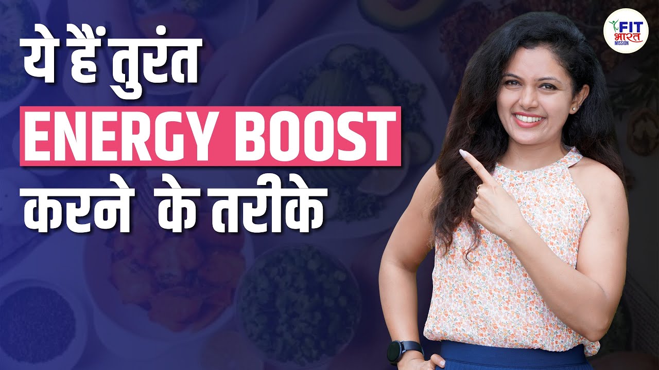 Easy Solutions For Weakness In The Body | Shivangi Desai