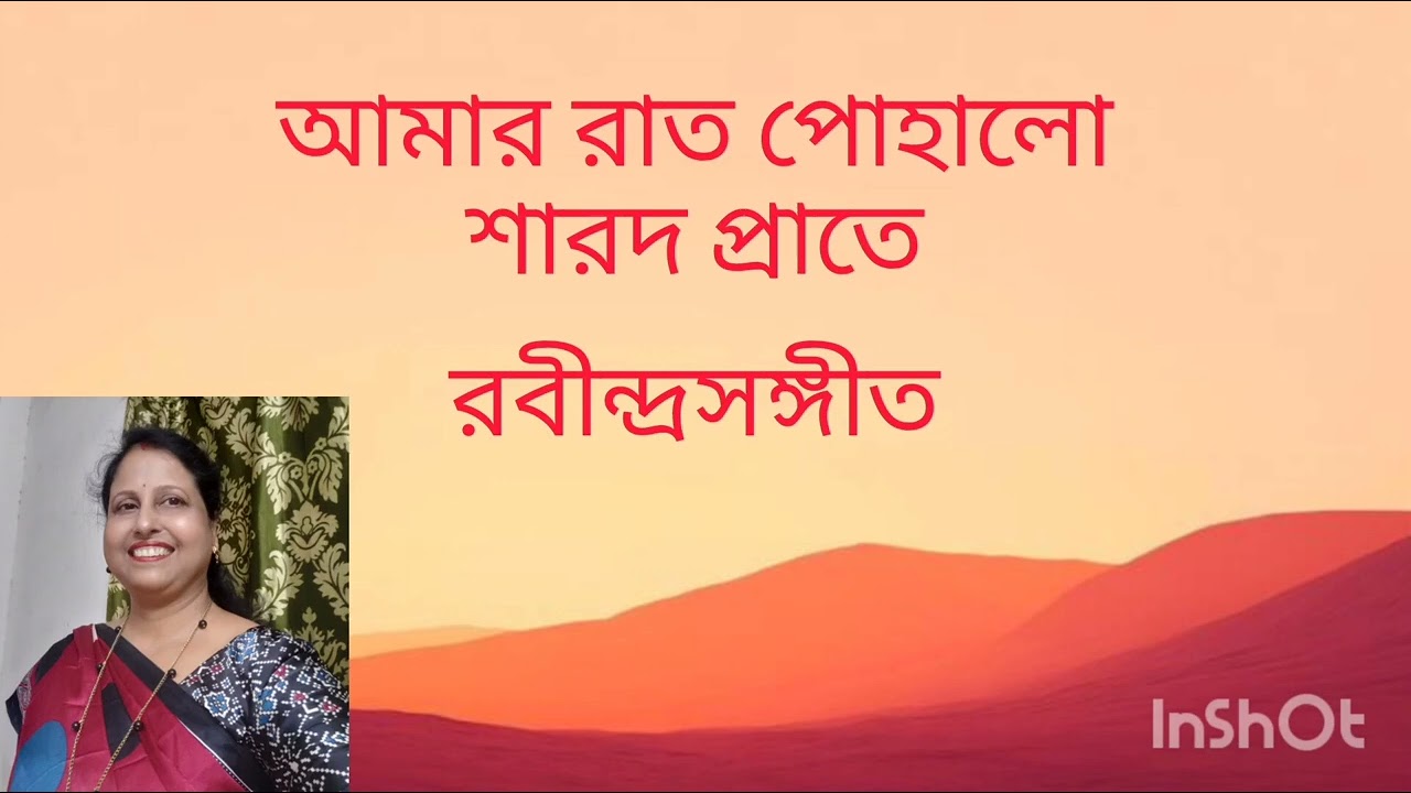 Amar rat pohalo sarado prate ll Rabindrasangeet ll cover by Sujaya ll tablai Sanjib Dutta ll 