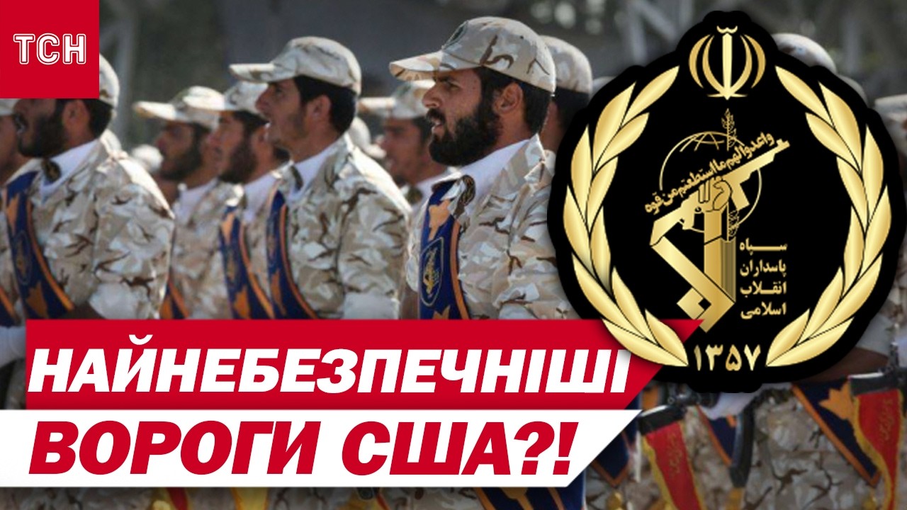 НА НИХ ТРИМАЄТЬСЯ РЕЖИМ В ІРАНІ! УСЯ ПРАВДА ПРО КВІР! Чим ШОКУЮТЬ їхні правила?!